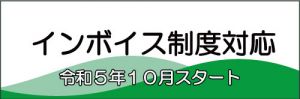 森本会計お問い合わせ先